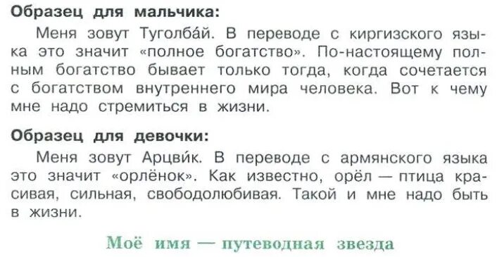 Добрые дети дому венец 3 класс. Воспитание мальчиков. Добрые дети дому венец 3 класс перспектива презентация. Окружающий мир добрые дети дому венец. Что значит добрые дети дому венец.