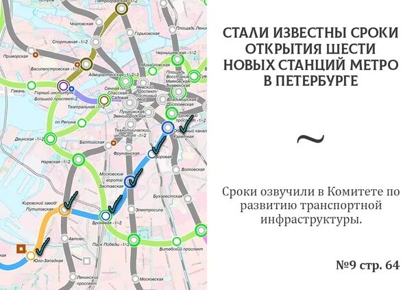 Станция метро дата. Станции метро «казаковская» и «путиловская» в спб. ветки метро спб 2025. станция метро путиловская спб на карте. станции метро спб 2025.