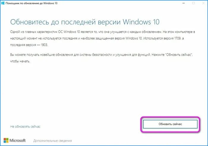 Можно ли обновлять пиратскую винду