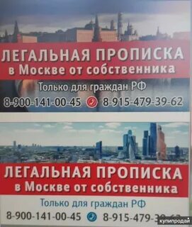 Московский пребывание
