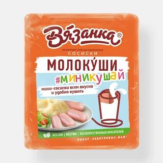 Сосиски молокуши