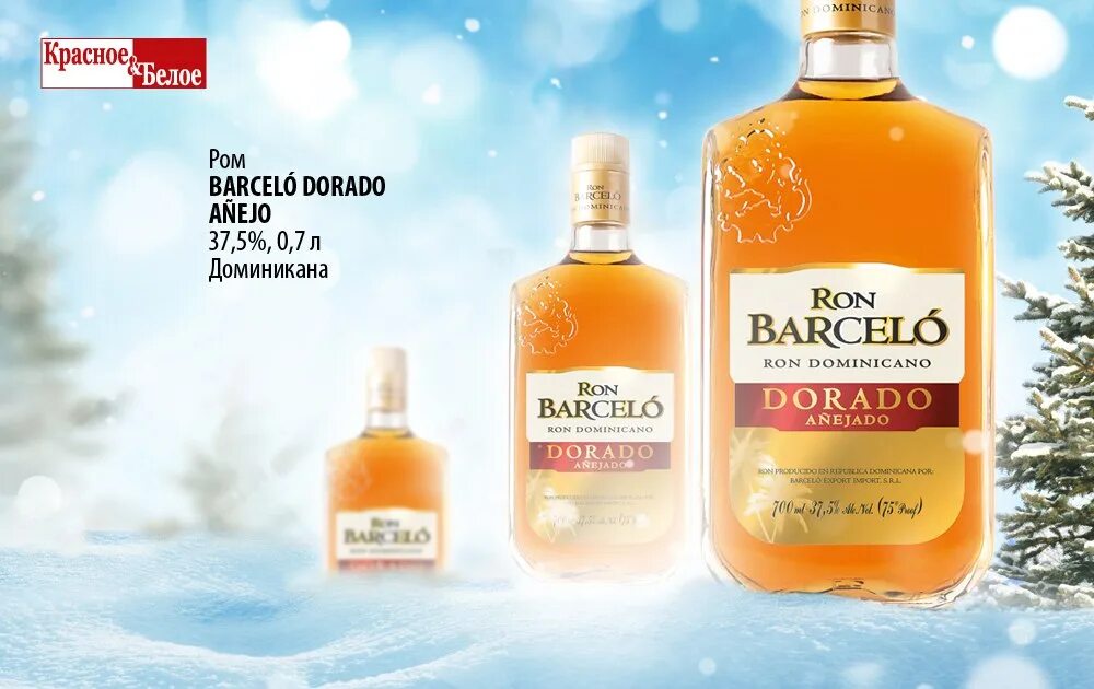 Barcelo ron dominicano 0.7. Ром Ron Barcelo "Dorado. Ром Barcelo Dorado 0.7. Ром Ron Barcelo, Dorado anejado. Ром Барсело дорадо 37,5% 0,5л.