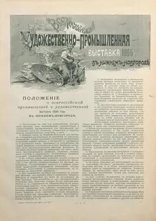 1896 важное событие