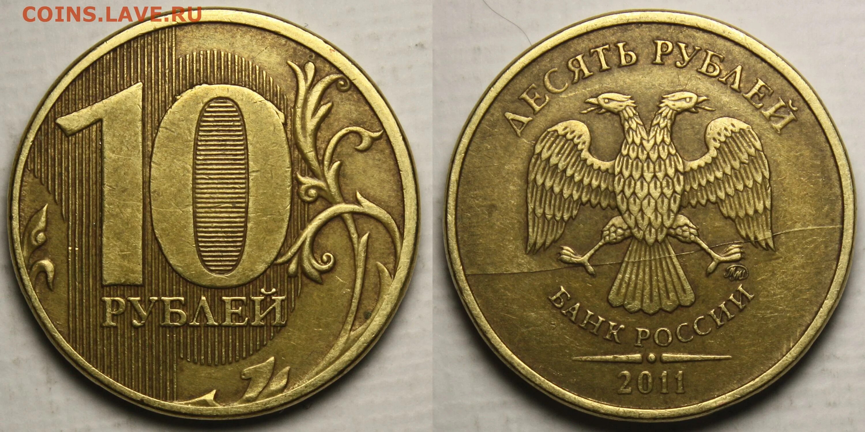 10 рублей 2011 ммд. 10 рублей 2010 ммд. Монета 10 рублей обычная. Ценные юбилейные монеты 10р. Редкие дорогие монеты 10 руб 2002 год.