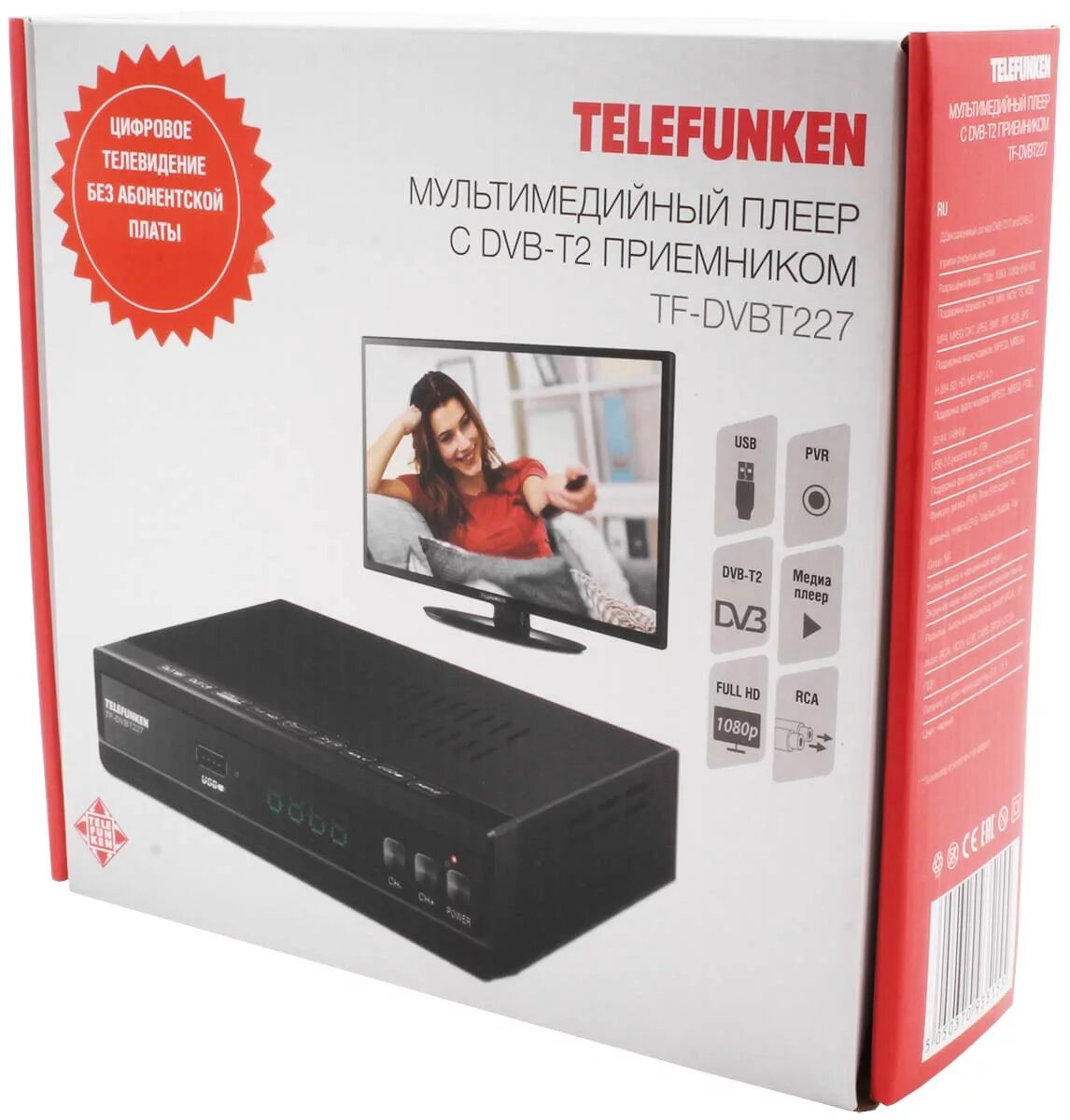 Мультимедийный плеер с dvb t2 приемником. Telefunken мультимедийный плеер с dvb-t2 приемником tf-dvbt232. tv-тюнер telefunken tf-dvbt227. ресивер для цифрового телевидения dvb-t2 telefunken tf. приставка ресивер медиа telefunken tf dvbt250.