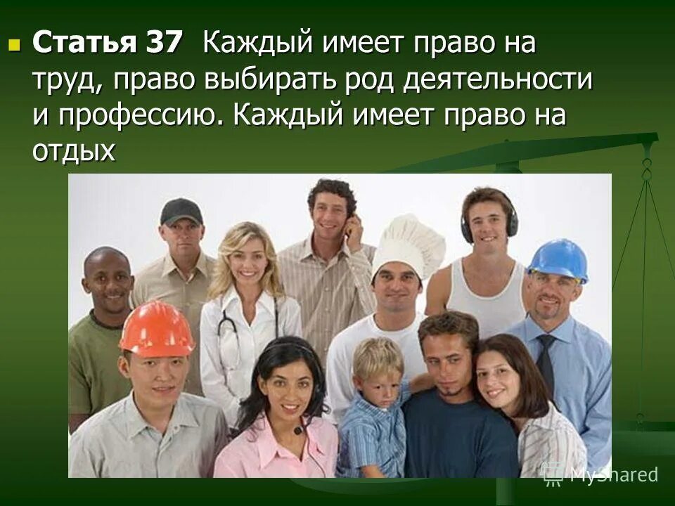 Выбор профессии. Как выбрать профессию презентация. Профессиональная деятельность. Выбор профессии. Самоопределение человека.