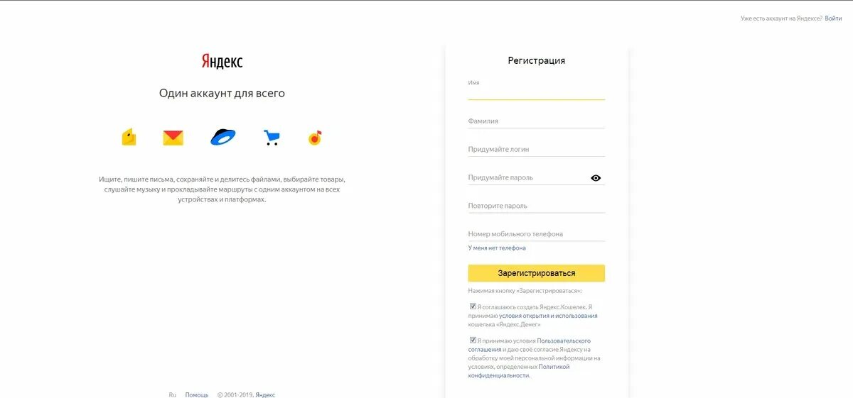 Как поменять аккаунт в алисе колонке яндекс Как подключить колонку к телефону: 3 рабочих способа