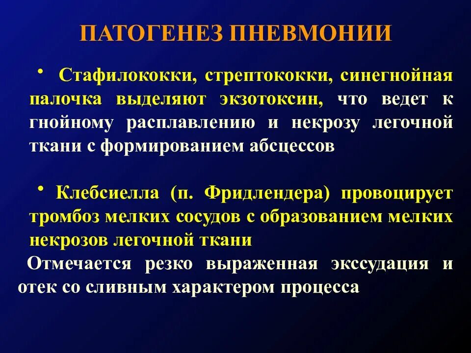 Пневмония ноябрь 2025