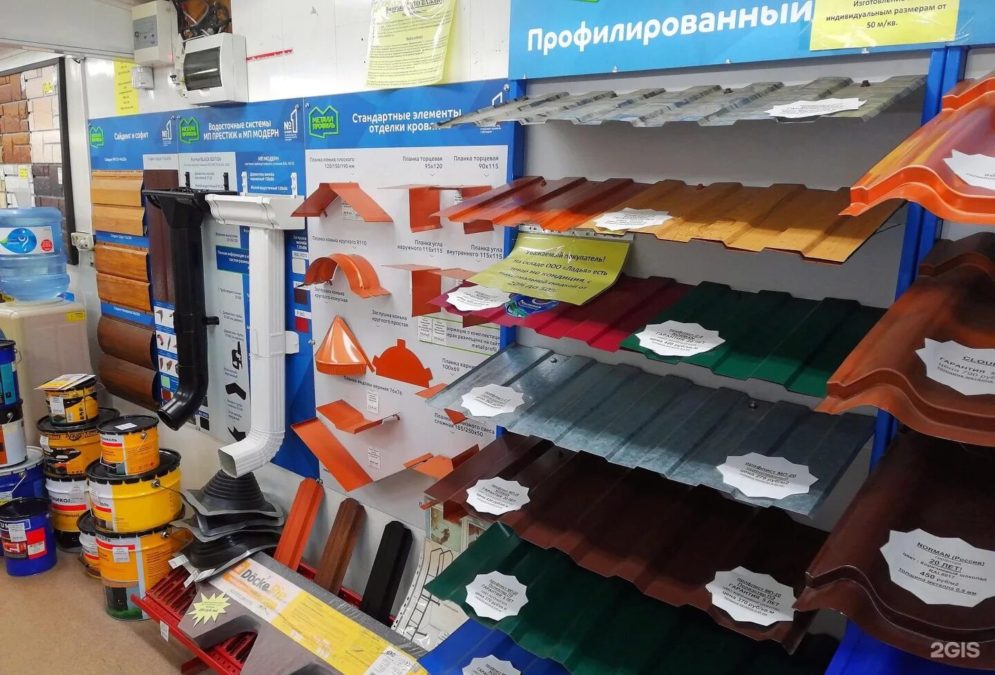 Кровля и ладья магазин осинниках. Ладья новокузнецк. Диван катрин. Магазины кровельных материалов. Улица 40 лет октября прокопьевск.