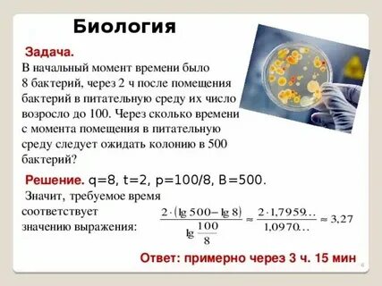 Через сколько минут 8 00