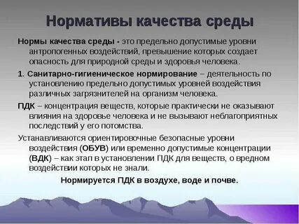 Нормативы изъятия природной среды нормативы