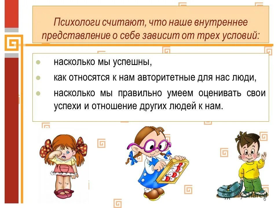 Пед идеи как сделать классное дело интересным и содержательным. Как сделать классное дело интересным и содержательным. Как сделать классное руководство интересным и содержательным доклад. Как сделать классный час интересным и увлекательным. Как сделать классное дело интересным и содержательным.