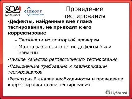 Вне плана