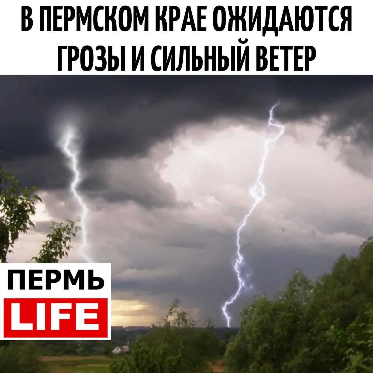 Высокие дневные температуры сильные ветры. Свежесть грозы. Лето сильный ветер гроза. Гроза со шквалом в начале лета. Саратовцев предупредили о грозе и сильном ветре.