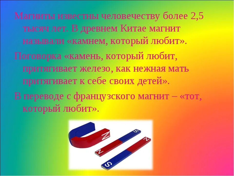 Конспект урока физики для 8 класса по теме "Постоянные магниты. Магнитное поле п