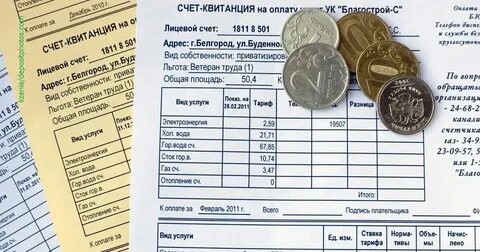 Программы коммунальные платежи