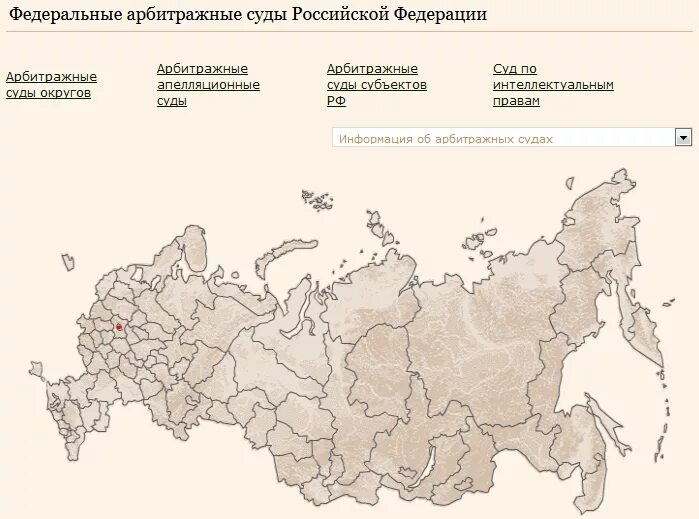 Арбитражный суд карта. Арбитражные суды округов РФ. Арбитражные суды на карте России. Карта арбитражных округов. Арбитражные апелляционные суды РФ на карте.