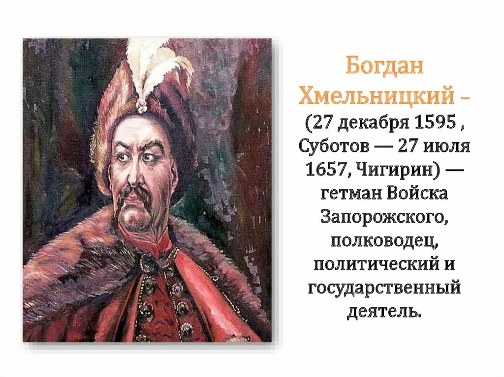 Воссоединение украины с россией история 7 класс