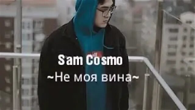 Это не моя и не моя