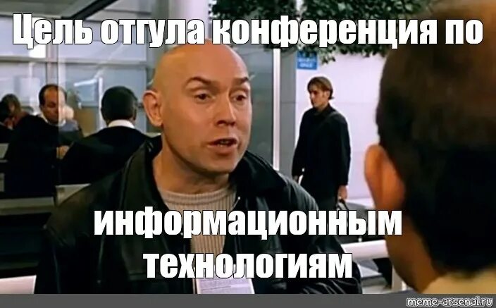 Вот уроды брат 2. Брат конференция по новым компьютерным технологиям. Конференция по компьютерным технологиям брат 2. Брат конференция по новым компьютерным технологиям. Конференция по компьютерным технологиям брат 2.
