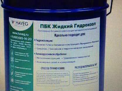 Жидкий гидроизол пбк haveg