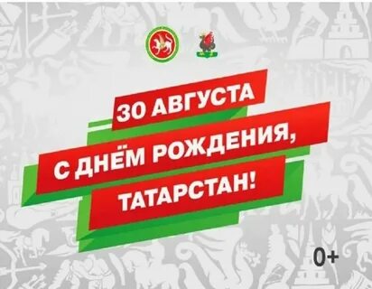 30 августа 2020 г