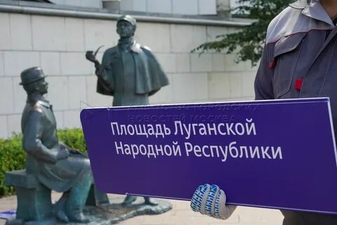 Площадь лнр
