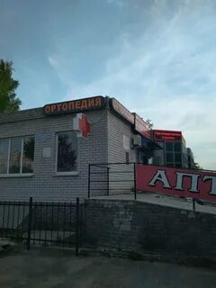 Ортопедический липецк