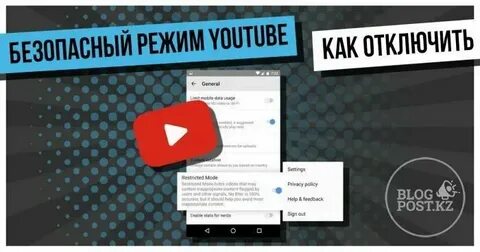 Убрали безопасный поиск видео