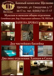 Щелково свердлова