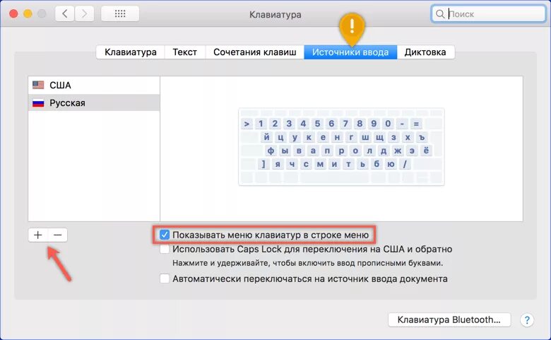 Как поменять раскладку клавиатуры на маке. Как сменить язык на маке клавиши. Как сменить раскладку клавиатуры на макбуке. Как сменить раскладку клавиатуры на Mac. Переключение на английский язык