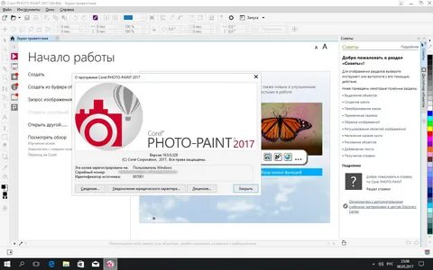 Coreldraw repack