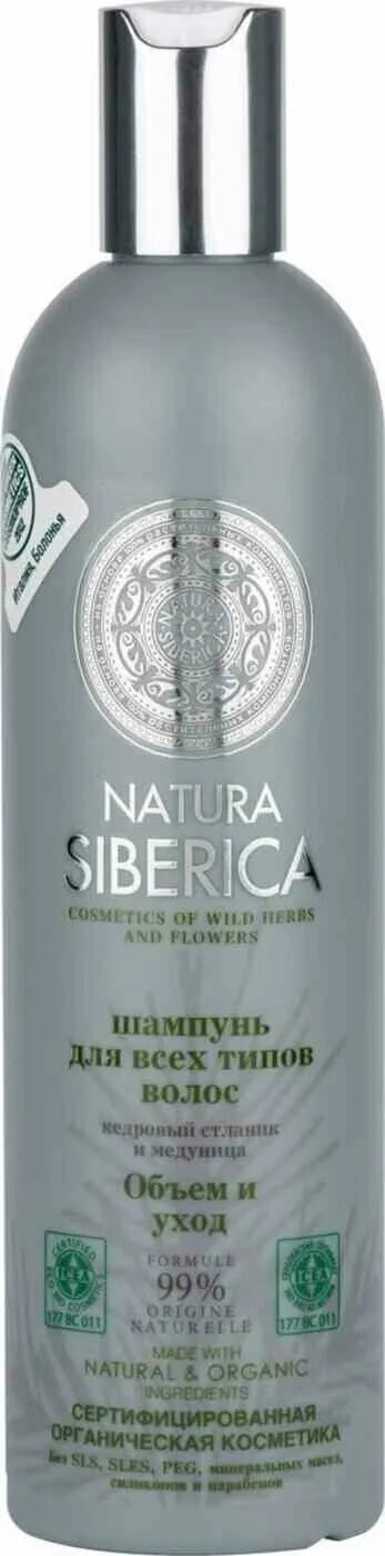 натура сиберика кедр. сиберика шампунь новая линия ic. кедровая шампунь натур сиберика. натура сиберика шампунь морковный 250. "ns" пена д/ванн "сибирское спа" 550 мл.