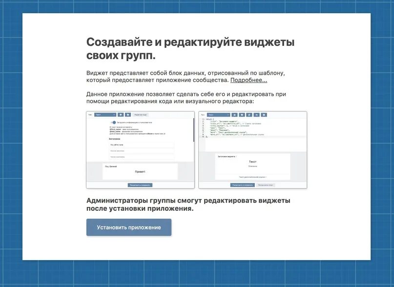 Request widget. Request widget