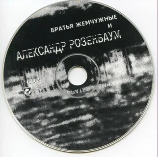 Песни братьев жемчужных