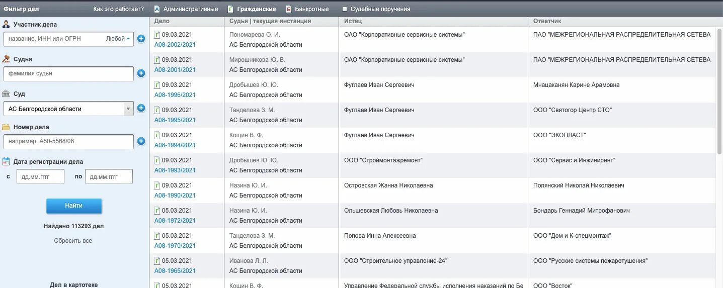 Арбитражный суд владимирской области картотека. Арбитражный суд картотека дел. КАД арбитр картотека арбитражных. Номер арбитражного дела. Картотека дел.