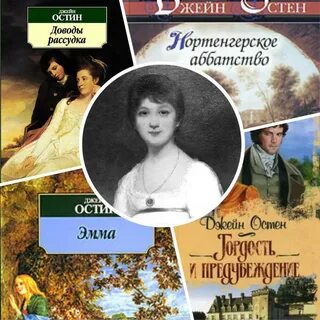 Остин доводы рассудка