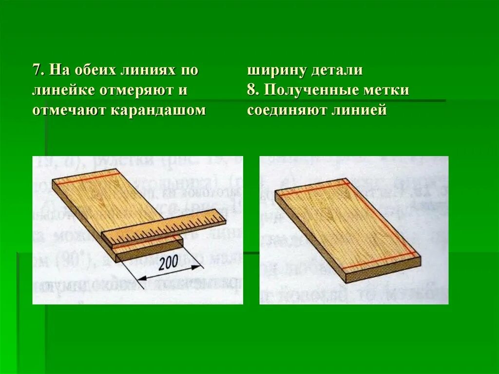 Положите на стол длинную деревянную линейку так. Изделия из древесины презентация. Изделия из древесины для 5 класса. Этапы изделия из древесины. Этапы изготовления линейки из дерева.