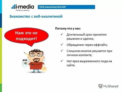 Мониплейс для аналитики
