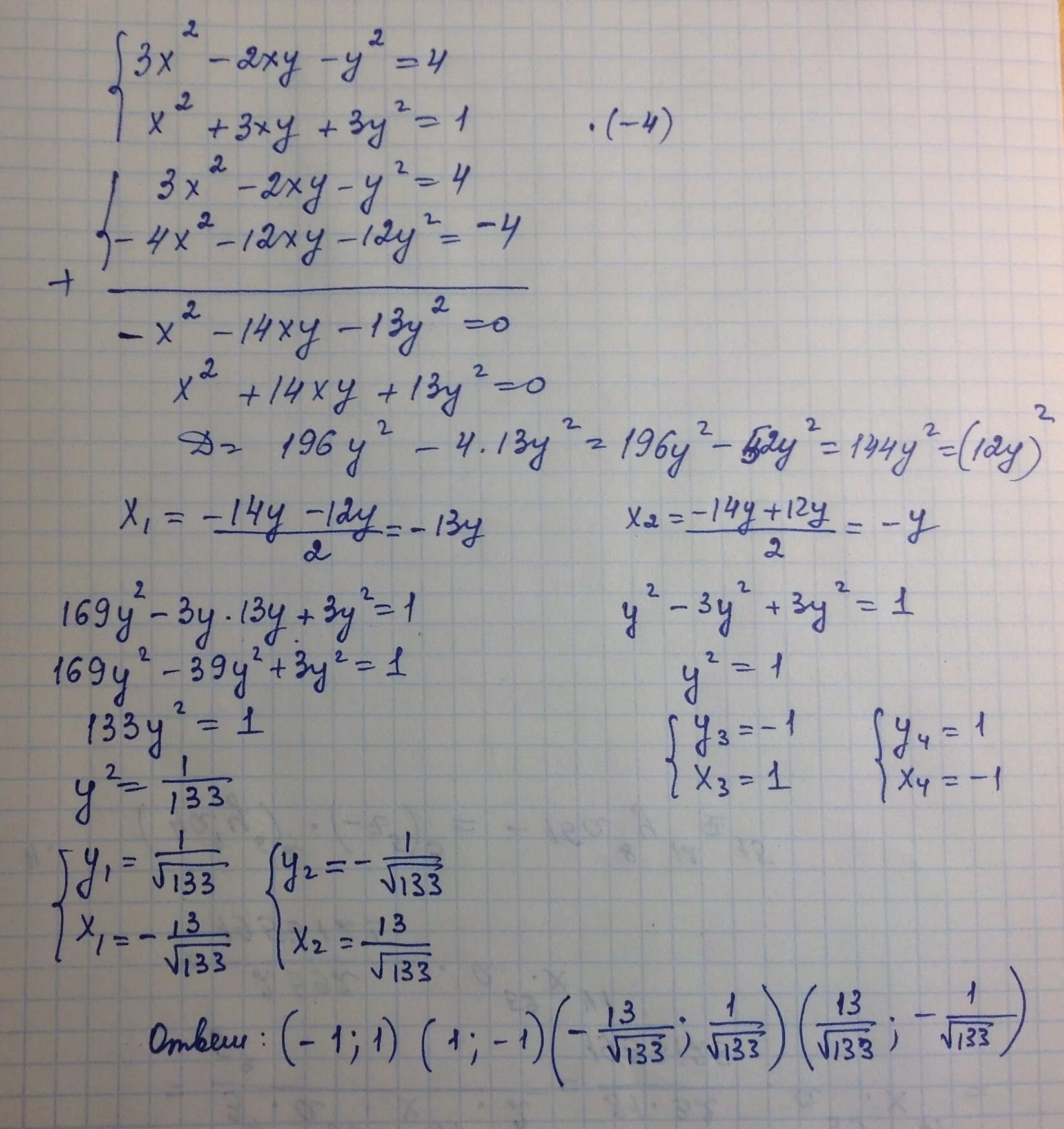 3x 4 x 1 2 решите. X-3y=2 XY+Y=6. Система x^2-XY+Y=3. Решите систему уравнений x+y =1 x^2 +y^2=2 x 2 y. Решить уравнение система 2^x+2^y.