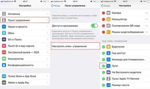 Лупа на айфоне