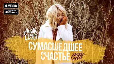 Когда мы были счастлив песня