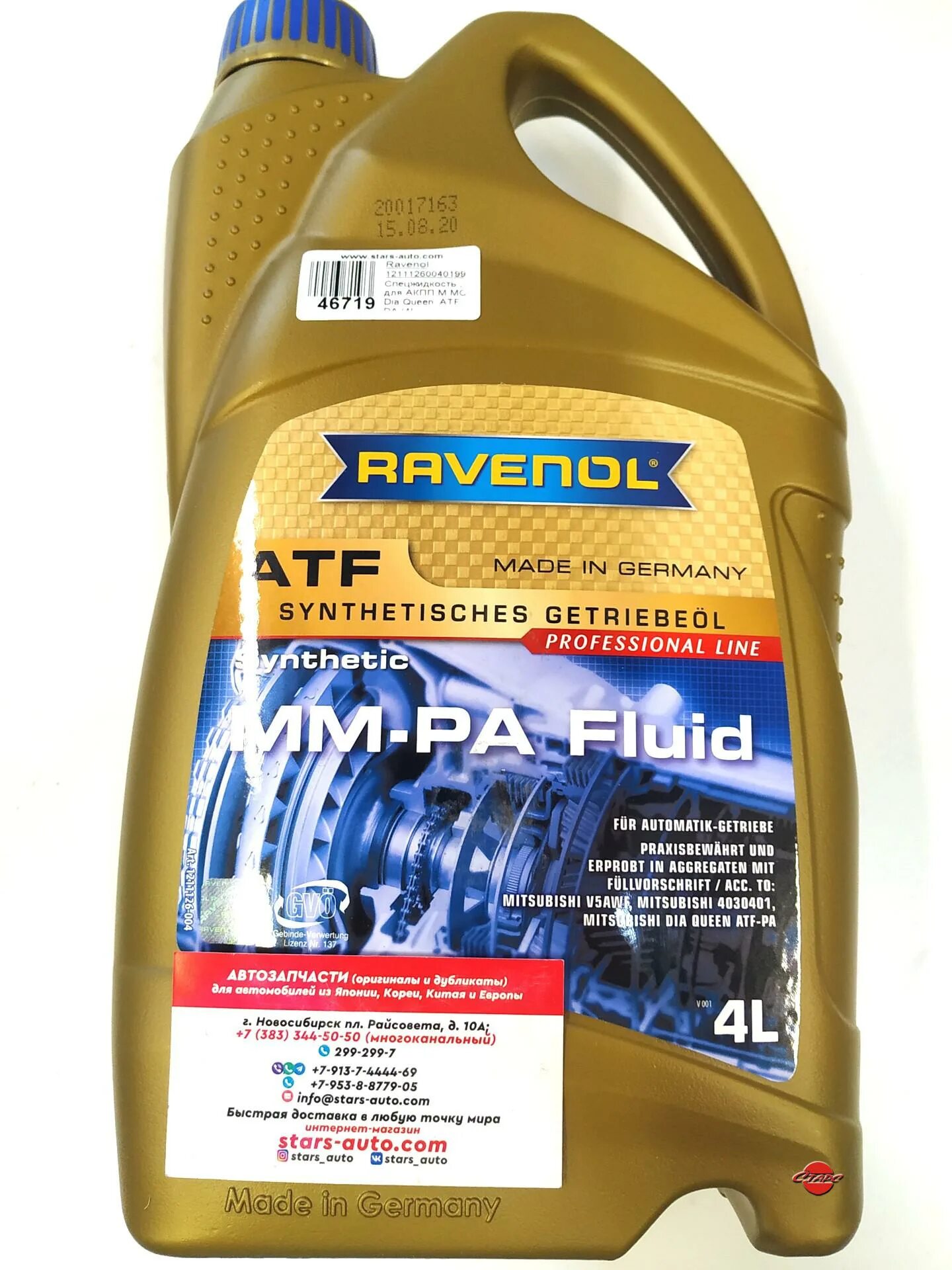 Queen atf. Равенол для АКПП 236.1. Масло АКПП Ravenol ATF. Mitsubishi ATF-pa артикул 4 литра. Ravenol ATF T-IV 4 литра артикул.