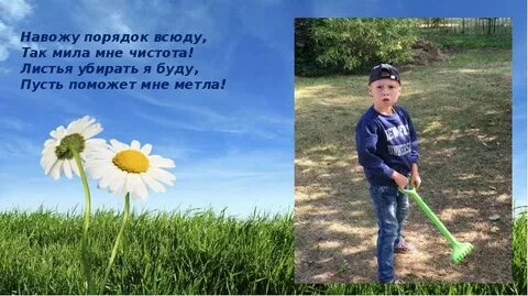 Ах лето будь со мной