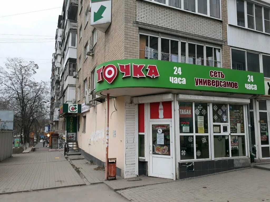 вкусно и точка меню ресторана. еда и точка ростов. вкусно и точка упаковка. точка волгодонск кафе меню. вкусно и точка ростов на дону пушкинская.