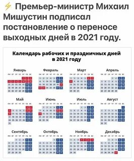 Какие дни оплачиваются в январе 2024