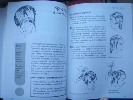 Мужские стрижки книга