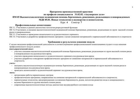 Мдк 05.01