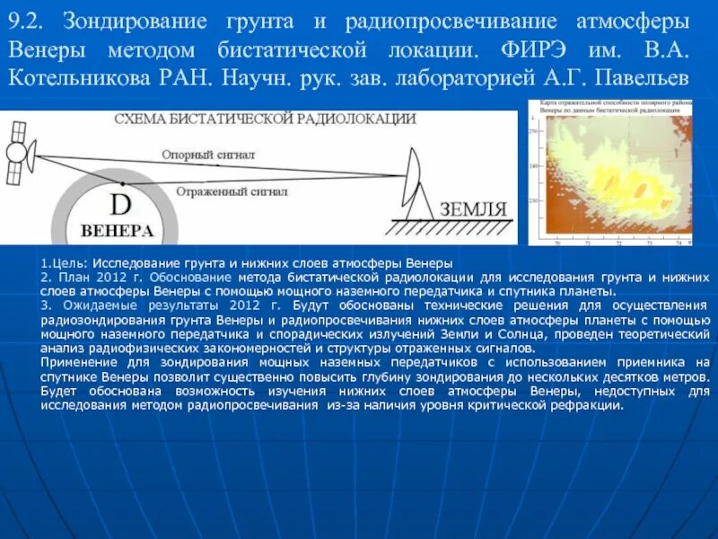 Что значит зондирование. Методы зондирования атмосферного воздуха. зондирование атмосферы методы. вертикальное зондирование атмос. радиозондирование атмосферы.