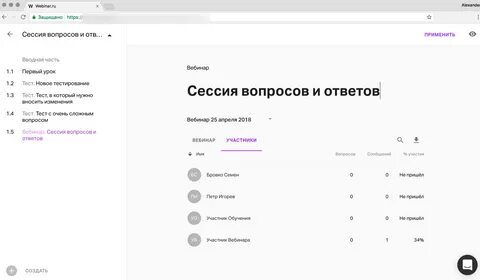 Платформа для курсов